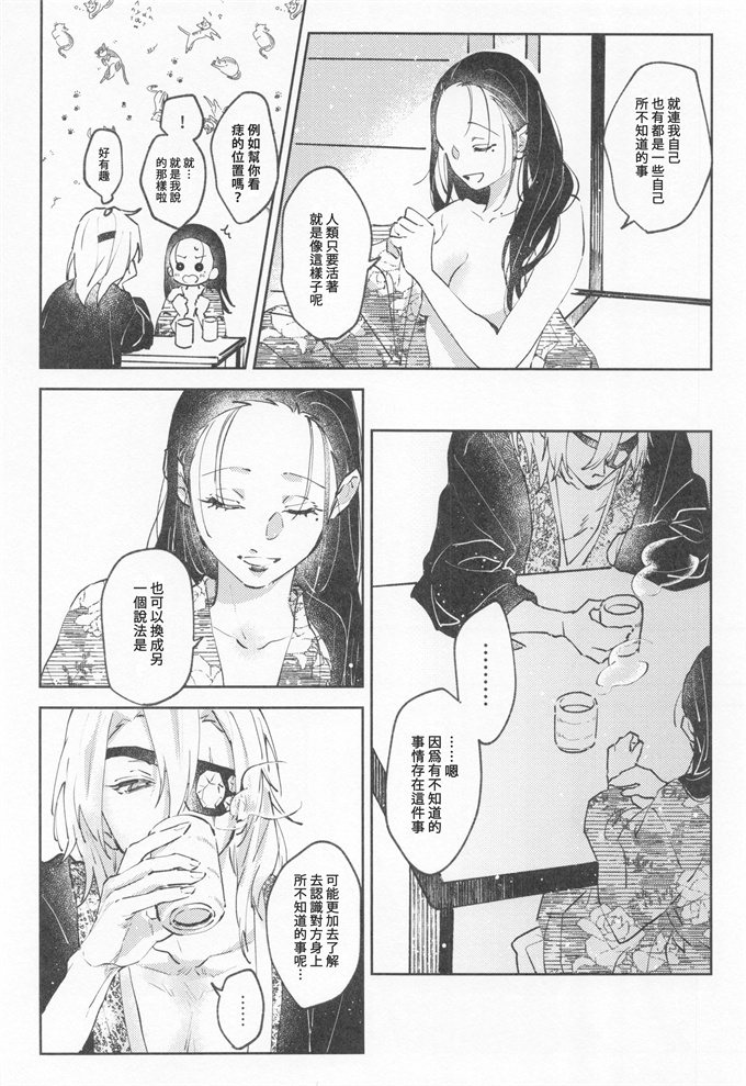 妖气漫画之[ゆらゆら (ひろ)]H鬼滅の刃