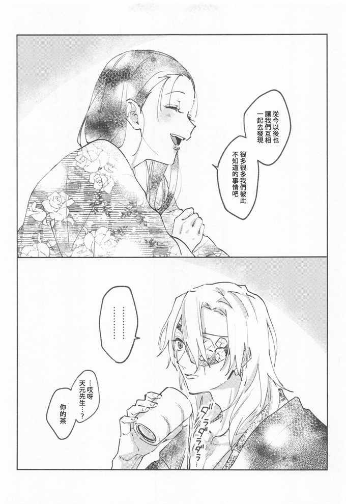 妖气漫画之[ゆらゆら (ひろ)]H鬼滅の刃