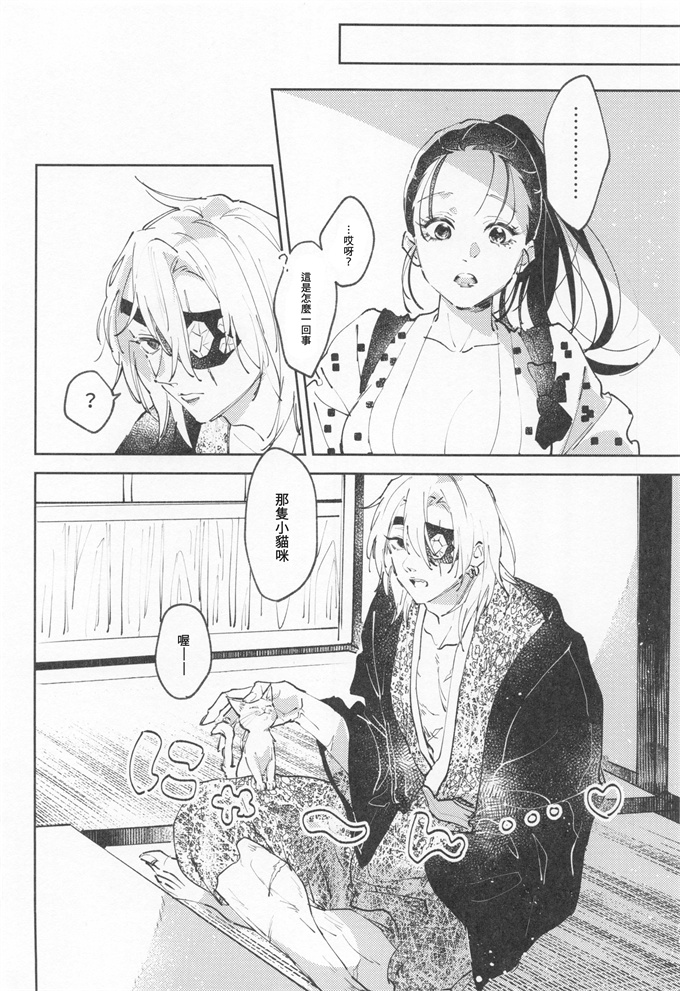 妖气漫画之[ゆらゆら (ひろ)]H鬼滅の刃