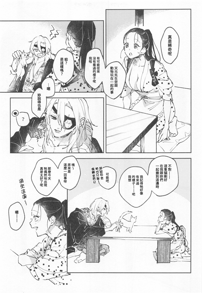 妖气漫画之[ゆらゆら (ひろ)]H鬼滅の刃