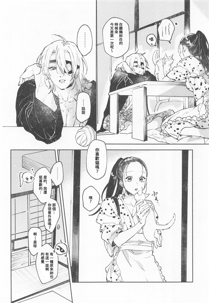 妖气漫画之[ゆらゆら (ひろ)]H鬼滅の刃