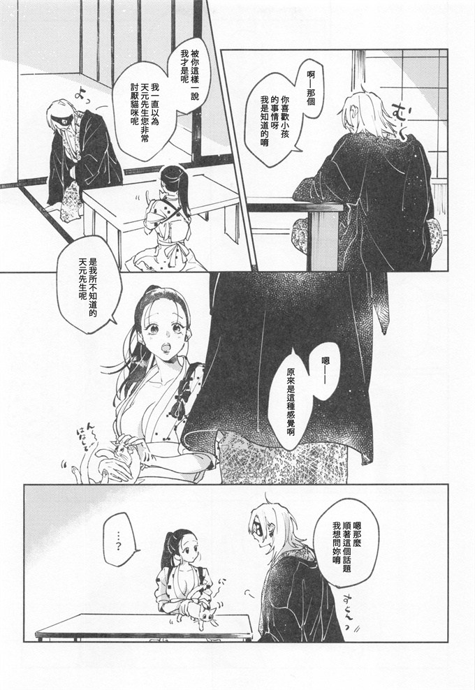 妖气漫画之[ゆらゆら (ひろ)]H鬼滅の刃