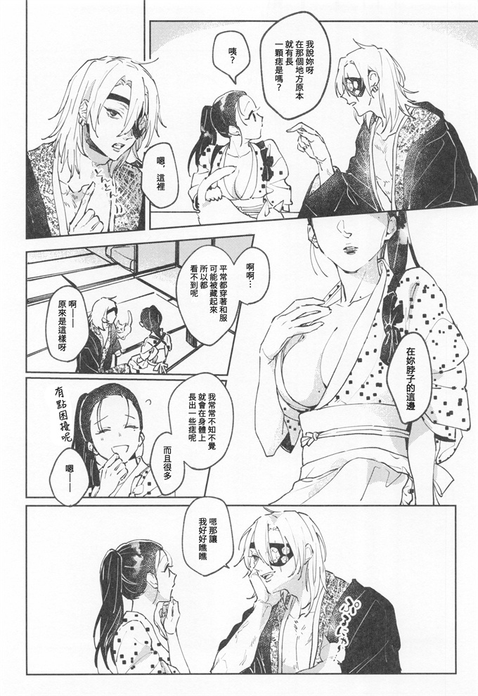 妖气漫画之[ゆらゆら (ひろ)]H鬼滅の刃