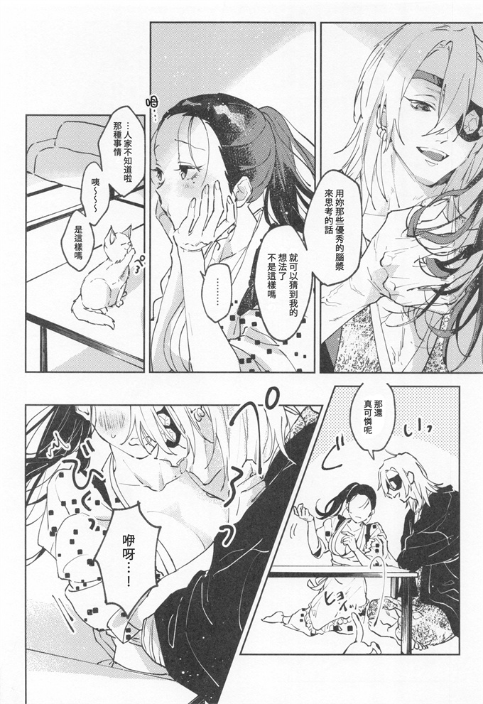 妖气漫画之[ゆらゆら (ひろ)]H鬼滅の刃