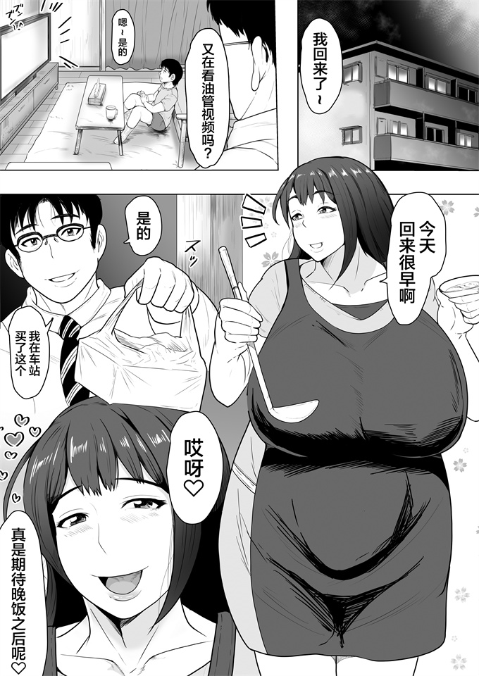 色列工口本子之[NFフリーク(しーまん)]妻孕み-全力種付けダイエット