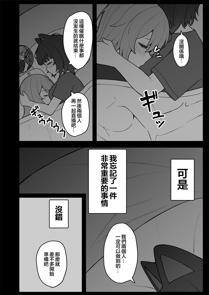 色列漫画之ドスケベ催眠にかかって乳首開発することになったけど 最強女騎士と地獄の番犬だったから超楽勝だったんだ