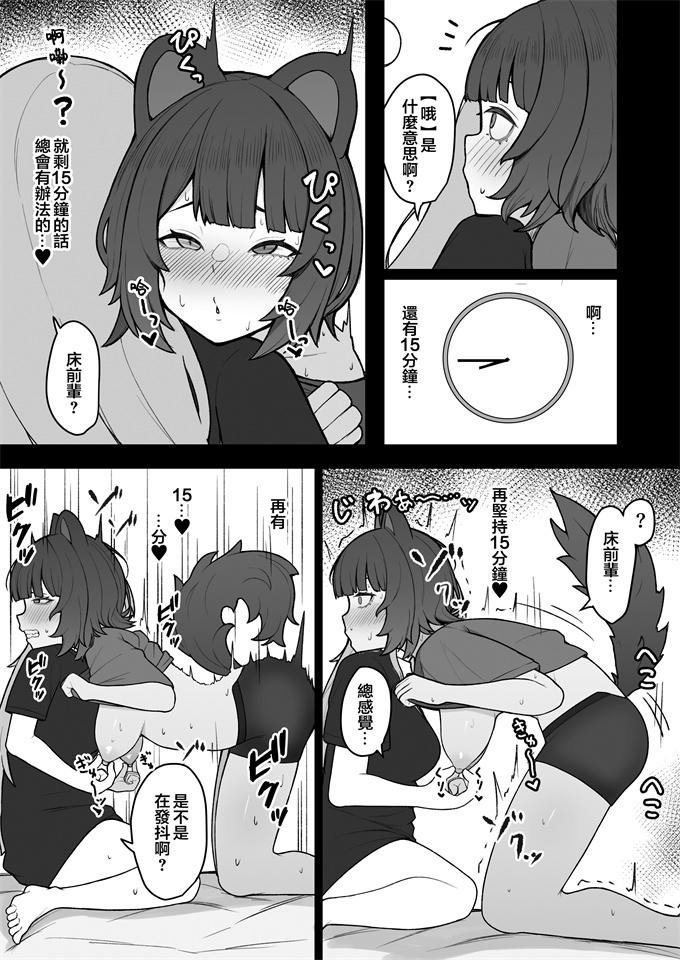 色列漫画之ドスケベ催眠にかかって乳首開発することになったけど 最強女騎士と地獄の番犬だったから超楽勝だったんだ