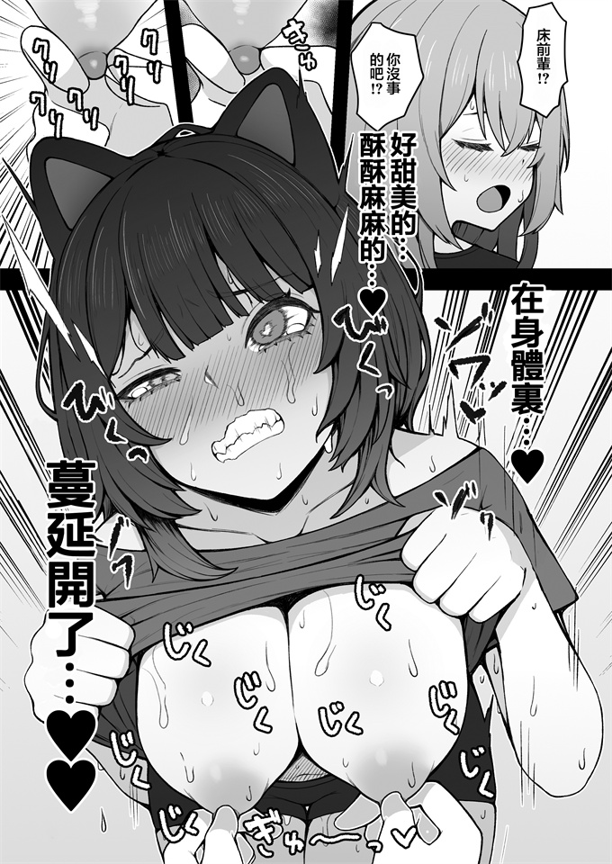 色列漫画之ドスケベ催眠にかかって乳首開発することになったけど 最強女騎士と地獄の番犬だったから超楽勝だったんだ