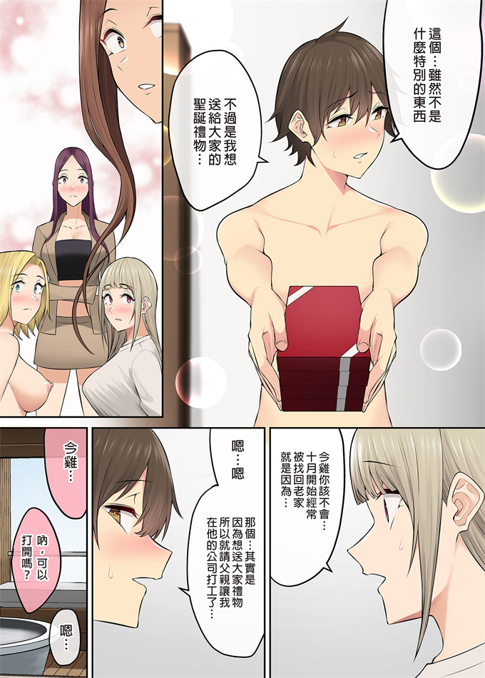 全彩漫画之[のり伍郎]今泉ん家はどうやらギャルの溜まり場になってるらしい 4-5