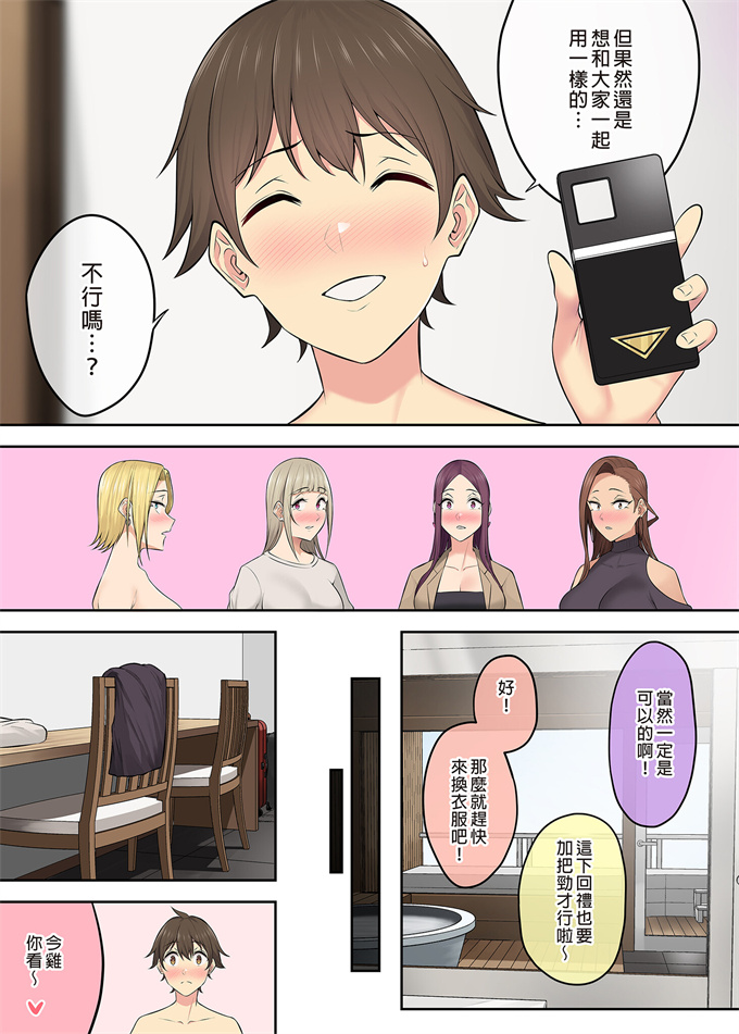 全彩漫画之[のり伍郎]今泉ん家はどうやらギャルの溜まり場になってるらしい 4-5