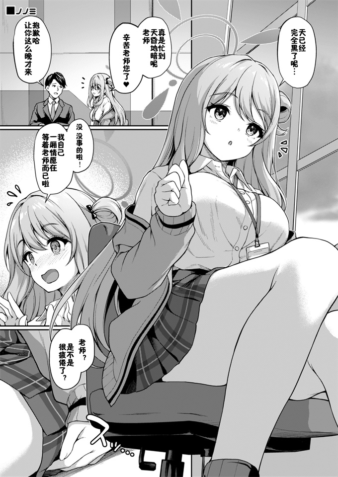 漫画h本子之[ゆうさりつかた(淡夢)]おつかれですよね先生