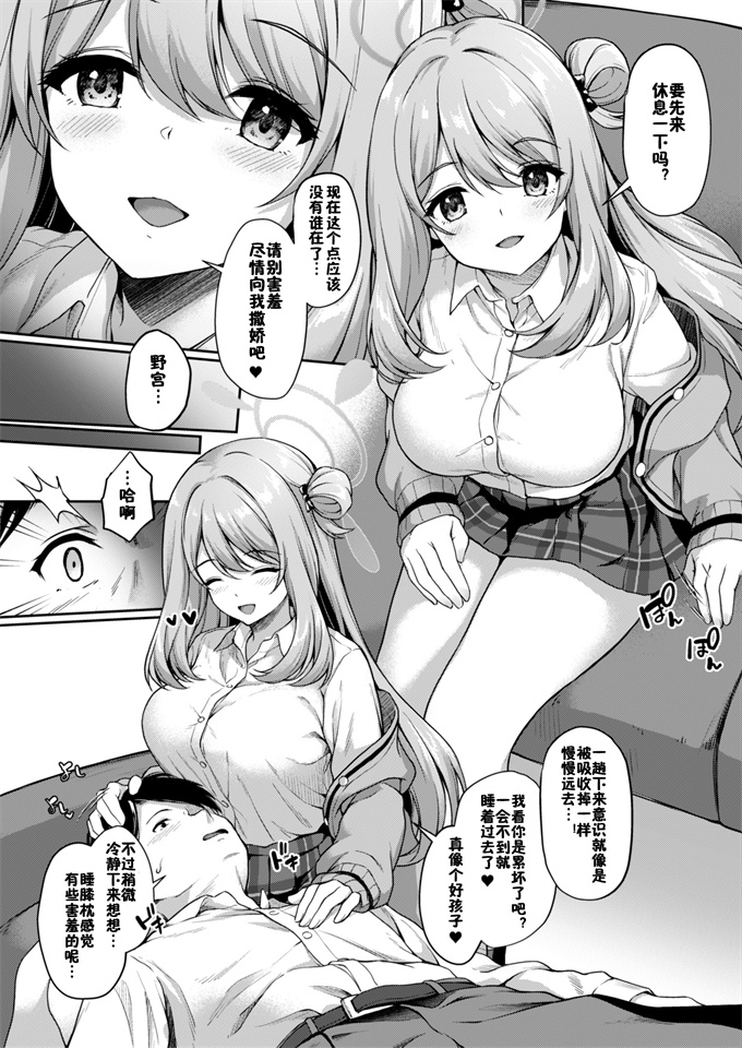 漫画h本子之[ゆうさりつかた(淡夢)]おつかれですよね先生