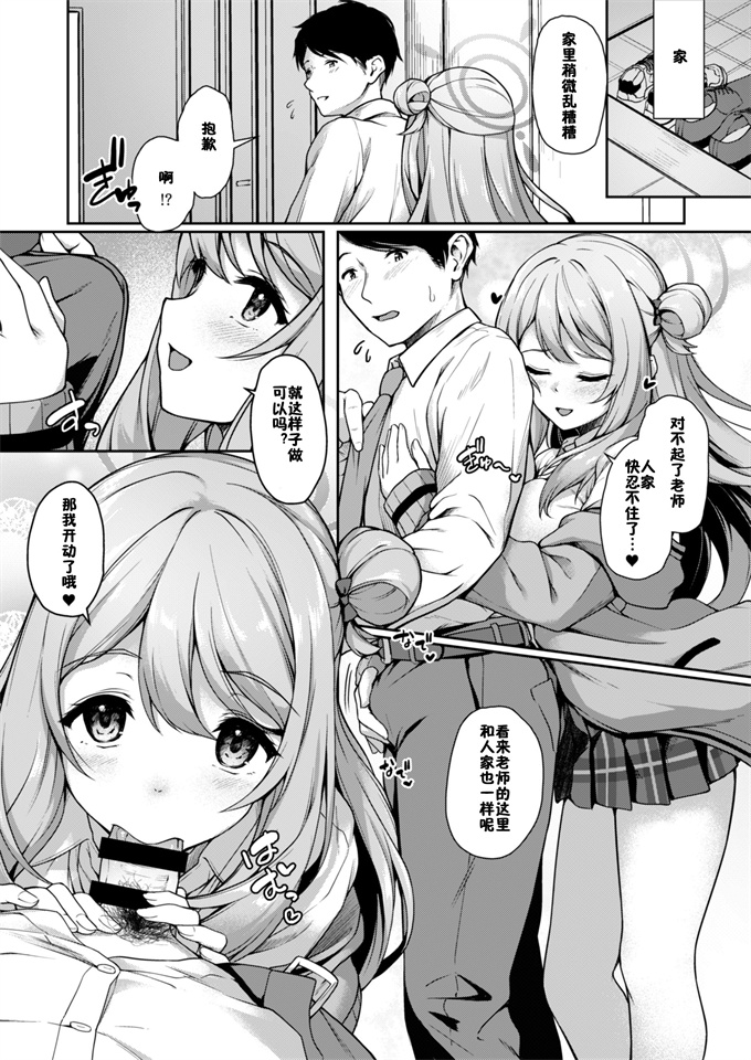 漫画h本子之[ゆうさりつかた(淡夢)]おつかれですよね先生