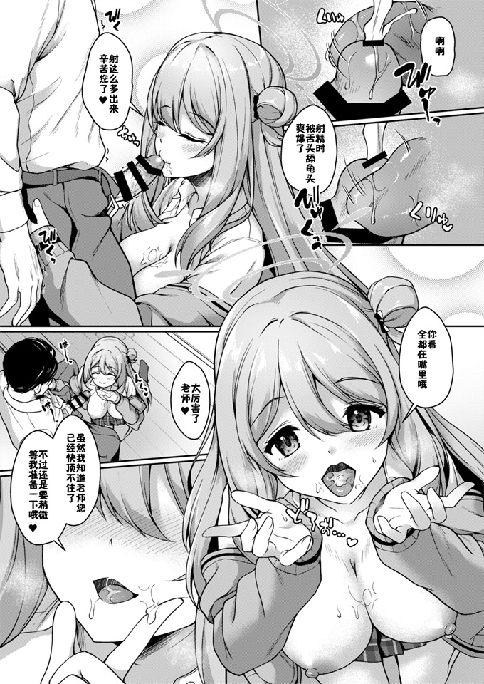 漫画h本子之[ゆうさりつかた(淡夢)]おつかれですよね先生