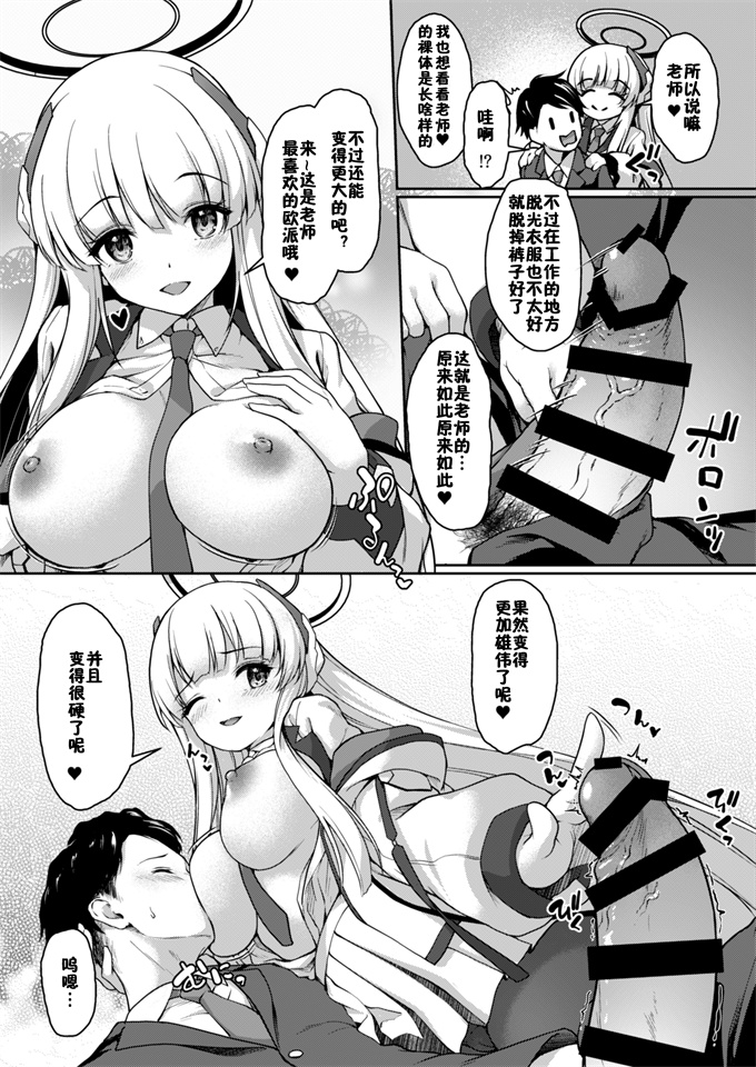 漫画h本子之[ゆうさりつかた(淡夢)]おつかれですよね先生