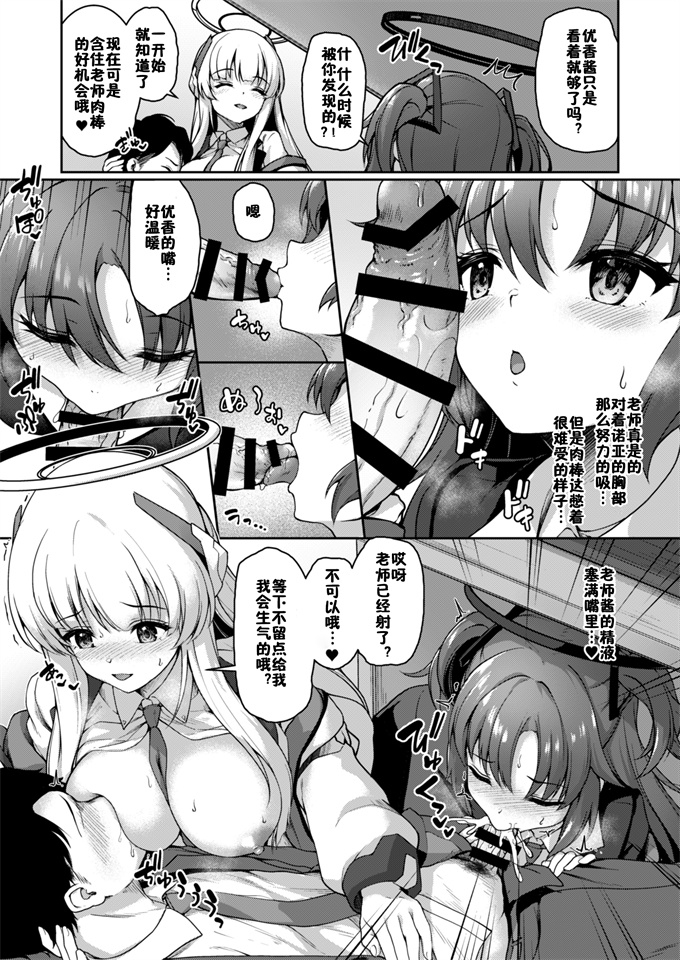 漫画h本子之[ゆうさりつかた(淡夢)]おつかれですよね先生