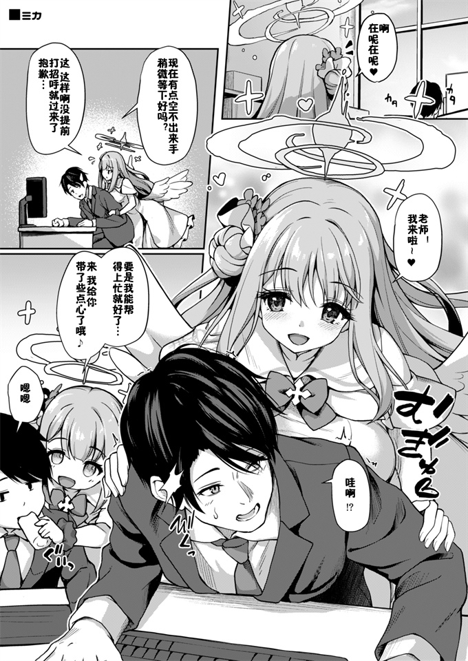 漫画h本子之[ゆうさりつかた(淡夢)]おつかれですよね先生