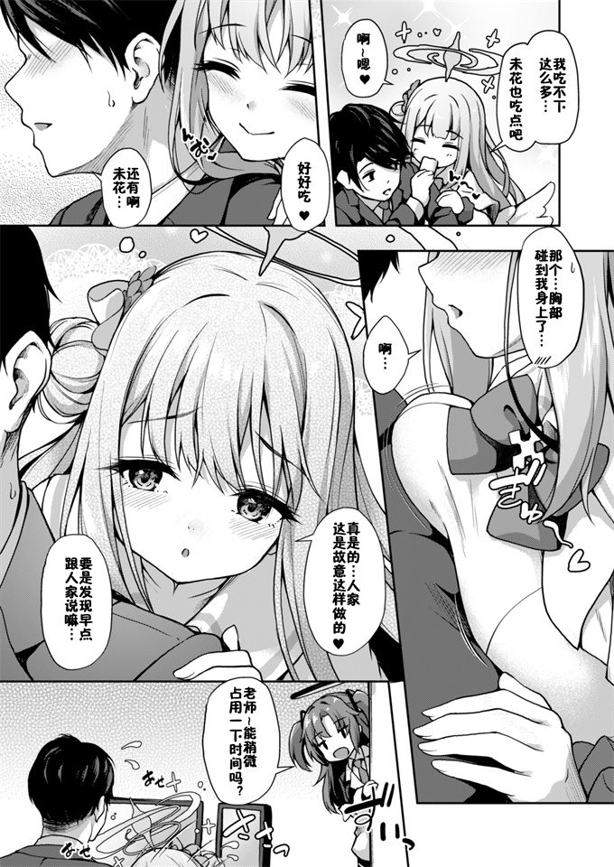 漫画h本子之[ゆうさりつかた(淡夢)]おつかれですよね先生