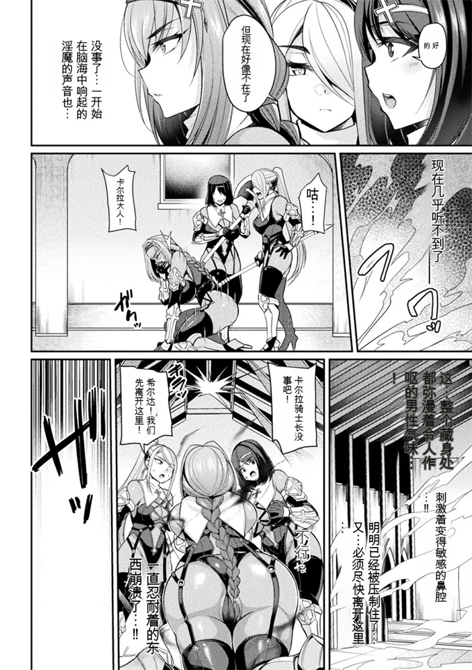 lol魔幻漫画之[仁志田メガネ] 対魔騎士カルラ