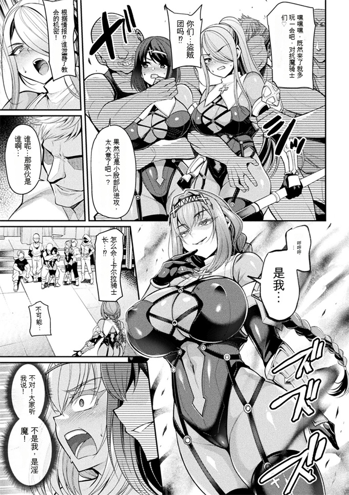 lol魔幻漫画之[仁志田メガネ] 対魔騎士カルラ