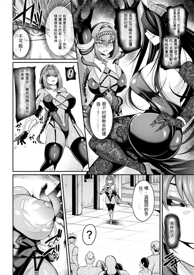 lol魔幻漫画之[仁志田メガネ] 対魔騎士カルラ