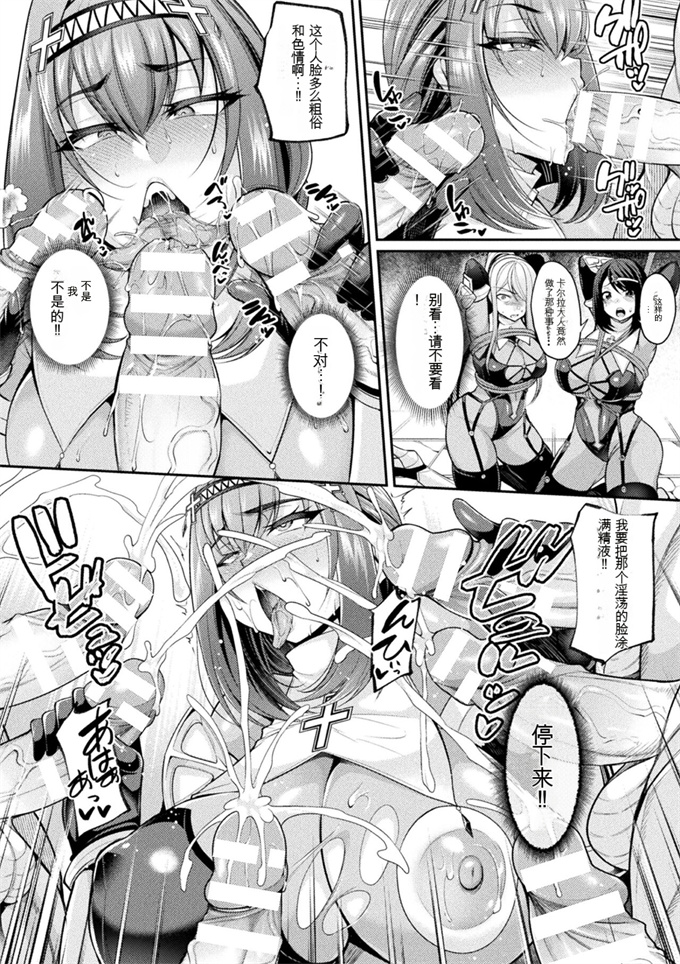 lol魔幻漫画之[仁志田メガネ] 対魔騎士カルラ