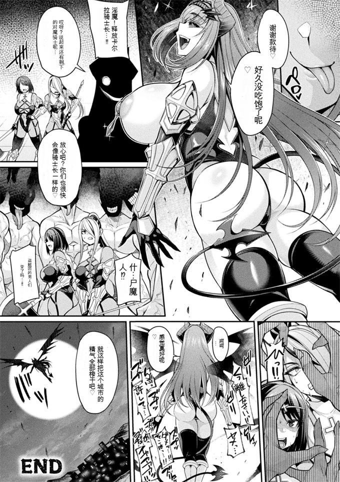 lol魔幻漫画之[仁志田メガネ] 対魔騎士カルラ