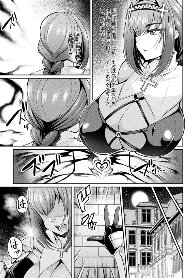 lol魔幻漫画之[仁志田メガネ] 対魔騎士カルラ