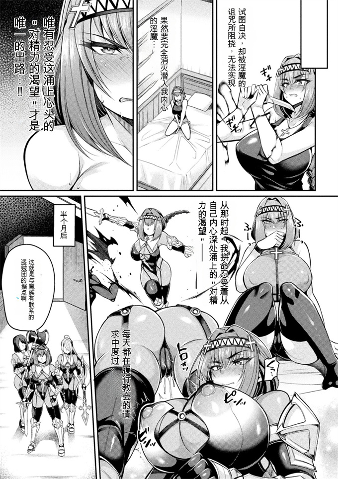 lol魔幻漫画之[仁志田メガネ] 対魔騎士カルラ