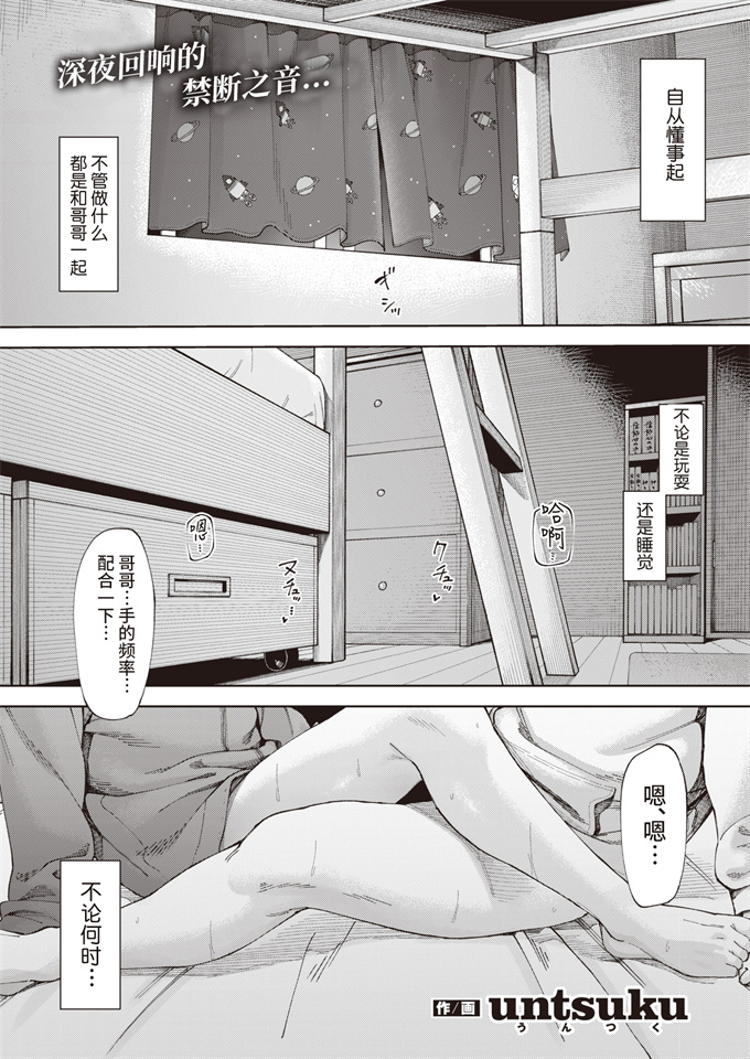 本子库少女h漫画之鳥籠-1