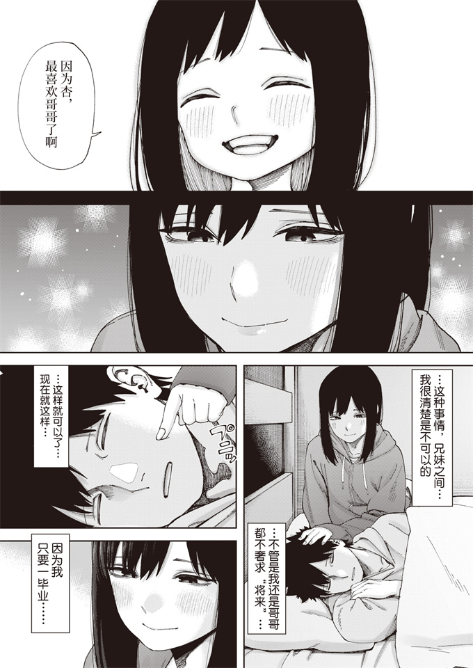 本子库少女h漫画之鳥籠-1