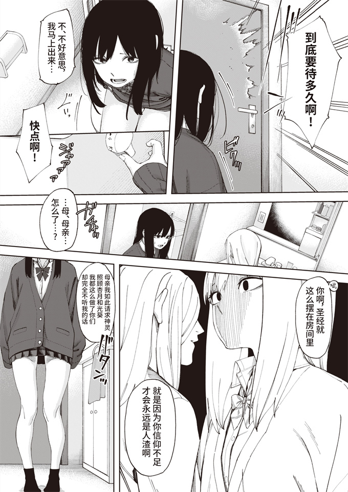 本子库少女h漫画之鳥籠-1