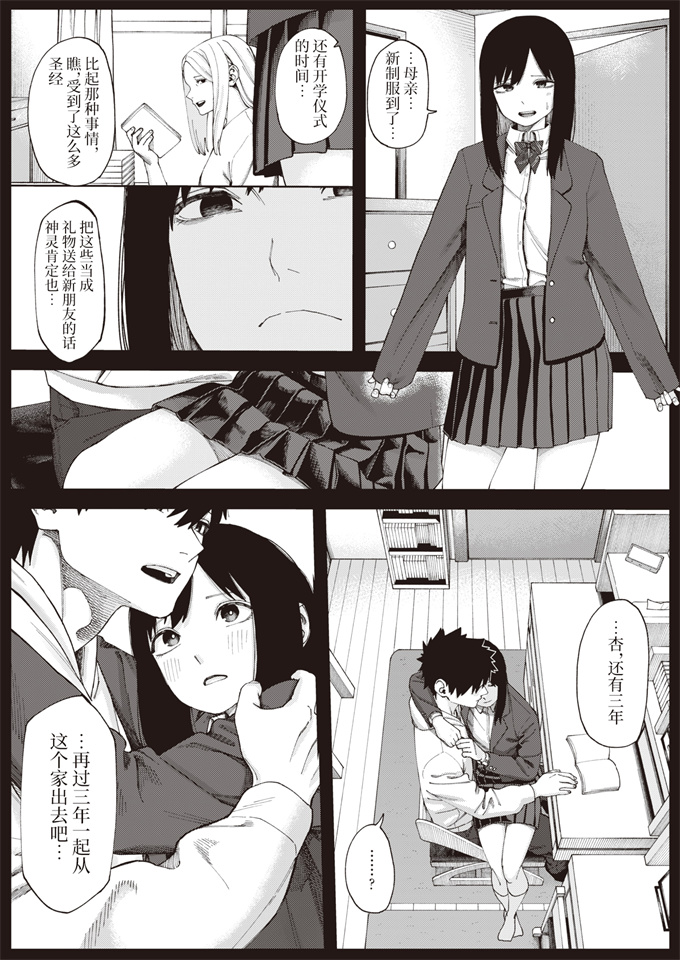 本子库少女h漫画之鳥籠-1