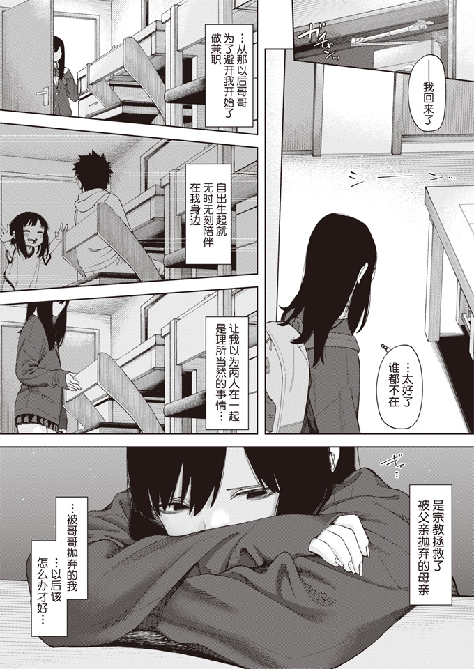 本子库少女h漫画之鳥籠-1