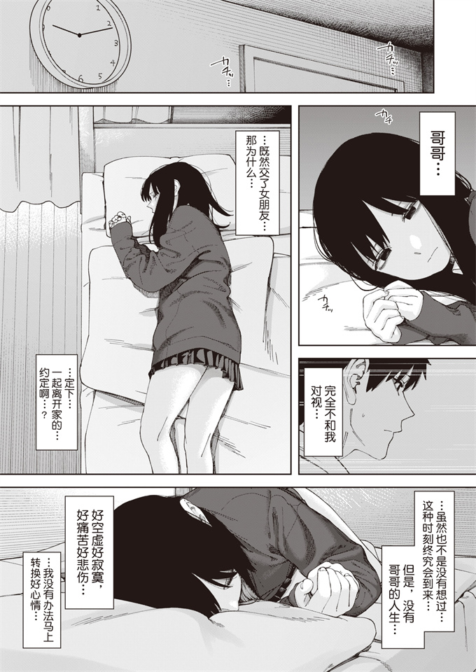 本子库少女h漫画之鳥籠-1