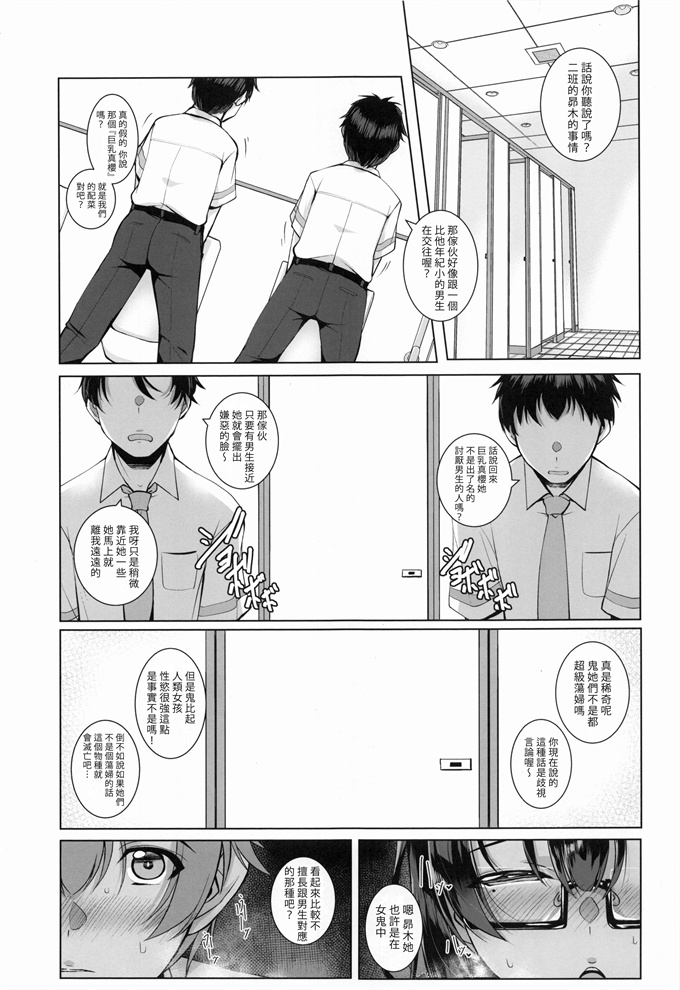 本子库少女h漫画之鳥籠-1