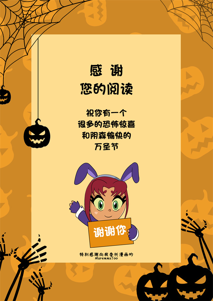 本子库全彩色h漫画之[vnsimp]Teen Titans Halloween