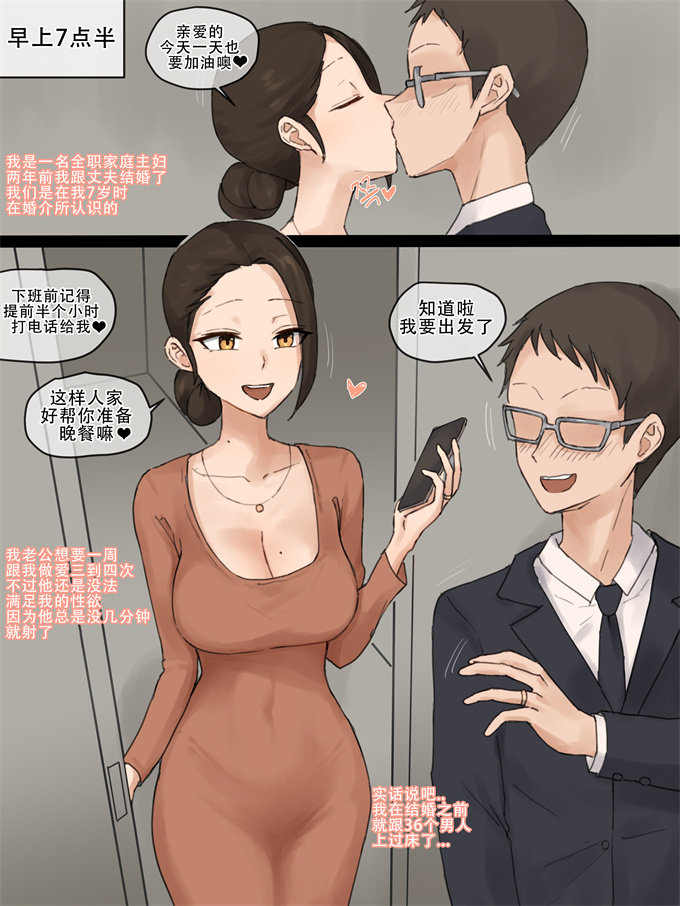 全彩色工口邪恶少女漫画