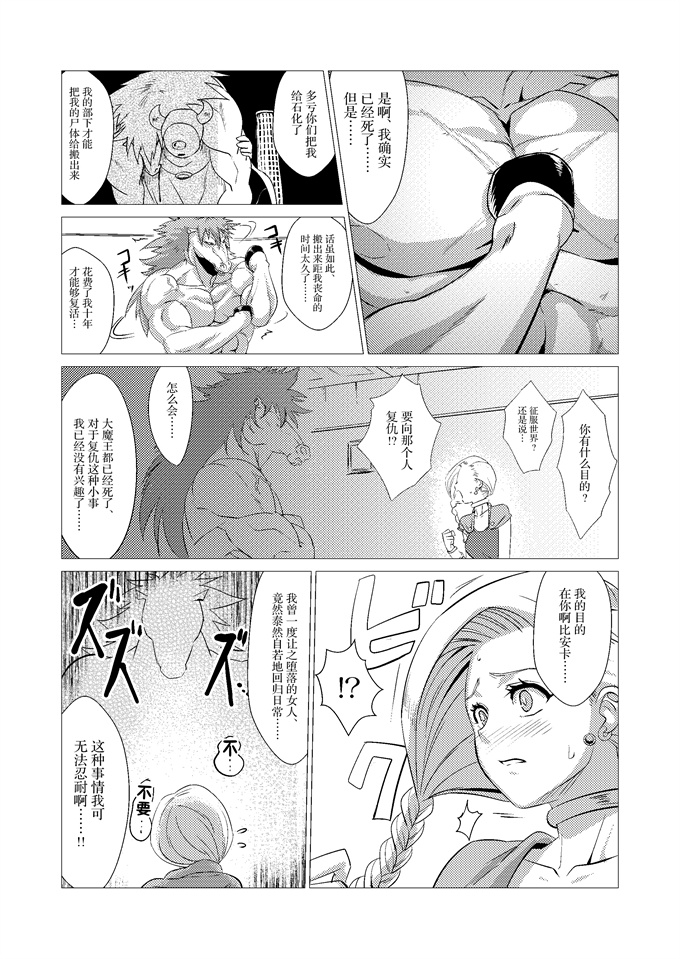 无翼鸟漫画全集之[陰者の廓(うらかん)]続馬嫁本