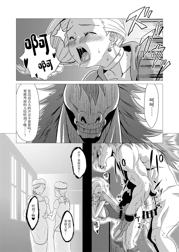 无翼鸟漫画全集之[陰者の廓(うらかん)]続馬嫁本