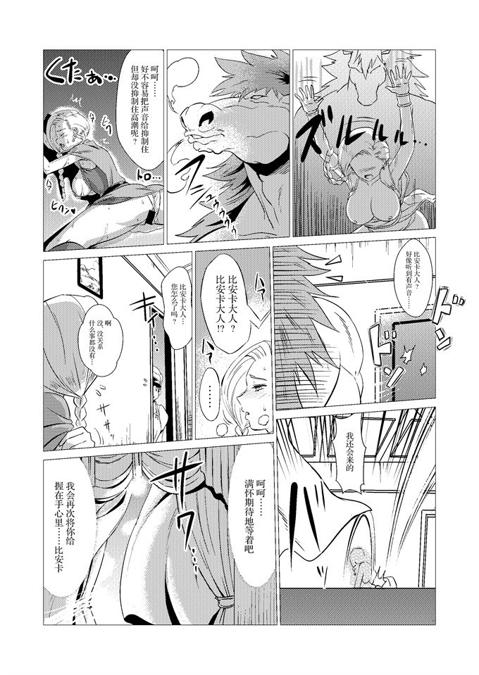 无翼鸟漫画全集之[陰者の廓(うらかん)]続馬嫁本