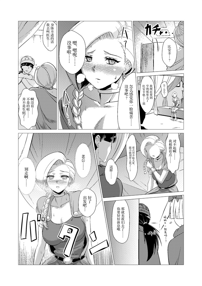 无翼鸟漫画全集之[陰者の廓(うらかん)]続馬嫁本