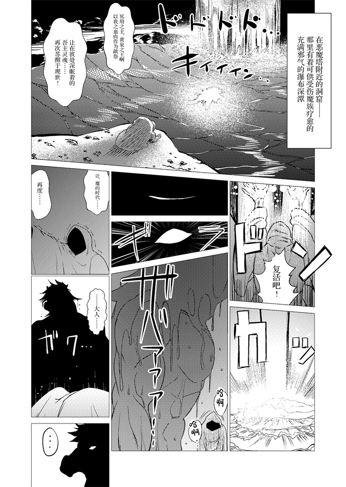 无翼鸟漫画全集之[陰者の廓(うらかん)]続馬嫁本