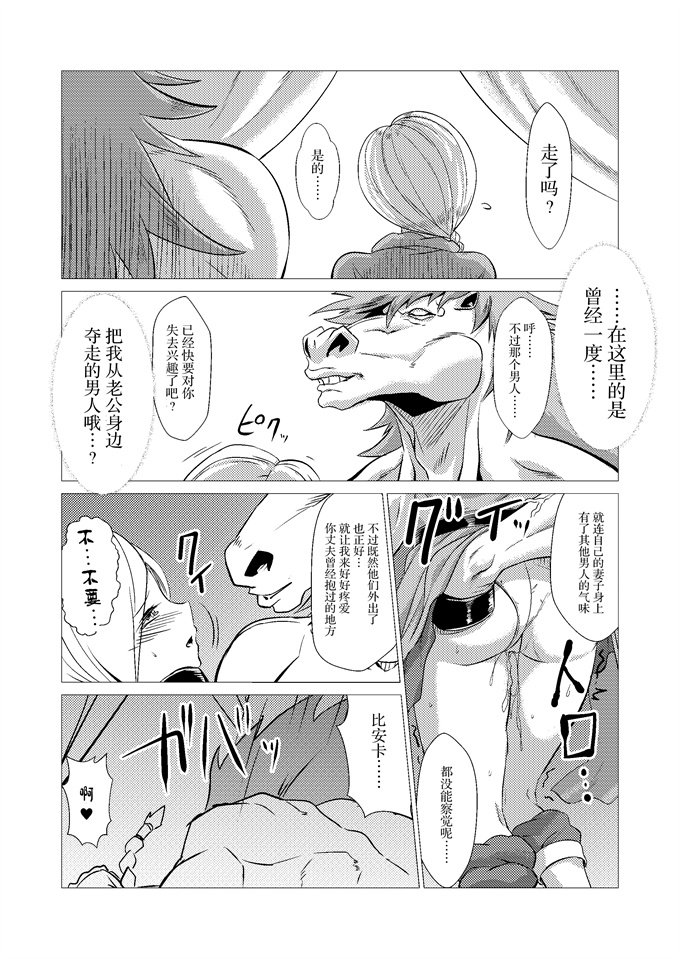 无翼鸟漫画全集之[陰者の廓(うらかん)]続馬嫁本