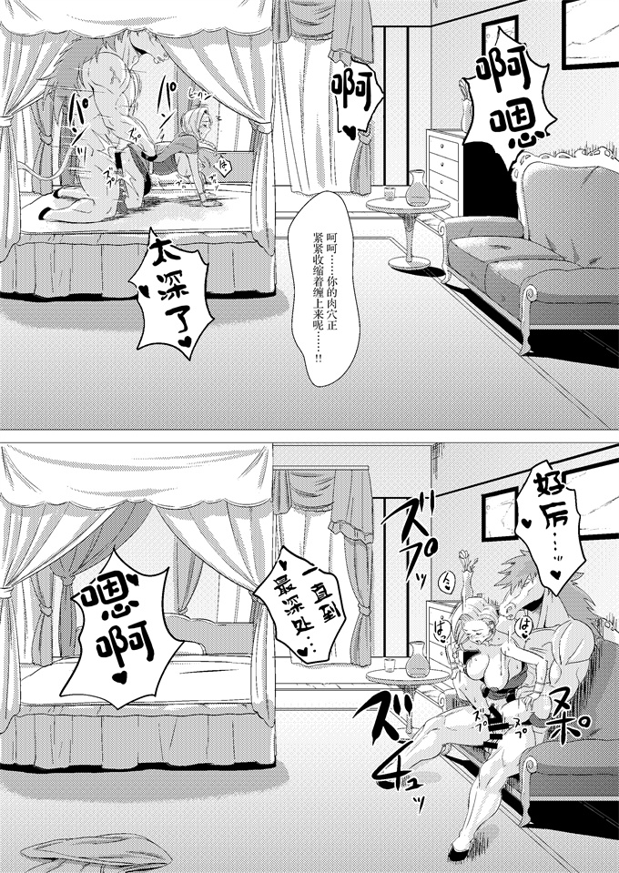 无翼鸟漫画全集之[陰者の廓(うらかん)]続馬嫁本