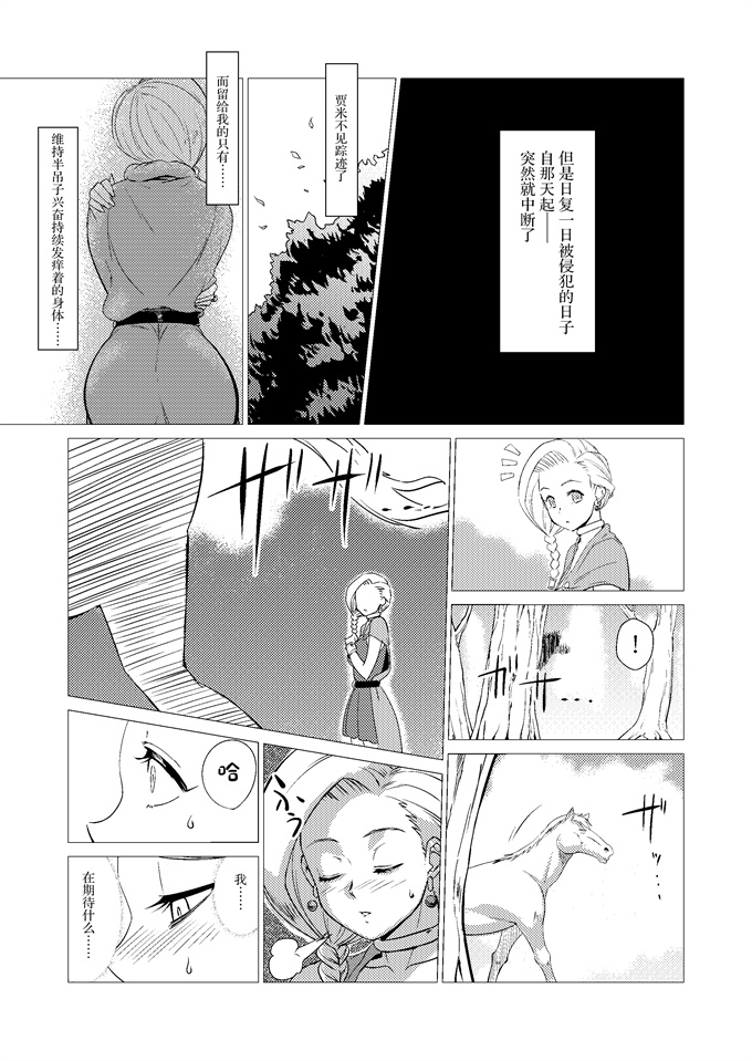 无翼鸟漫画全集之[陰者の廓(うらかん)]続馬嫁本