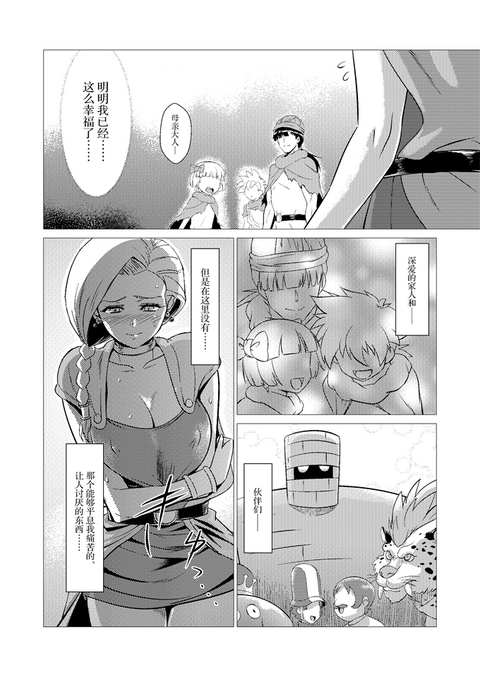 无翼鸟漫画全集之[陰者の廓(うらかん)]続馬嫁本