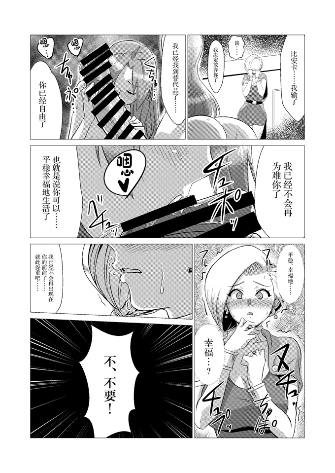 无翼鸟漫画全集之[陰者の廓(うらかん)]続馬嫁本