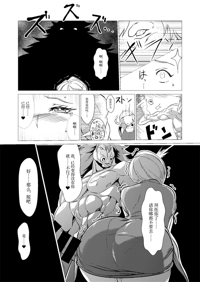 无翼鸟漫画全集之[陰者の廓(うらかん)]続馬嫁本