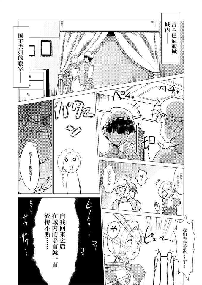 无翼鸟漫画全集之[陰者の廓(うらかん)]続馬嫁本